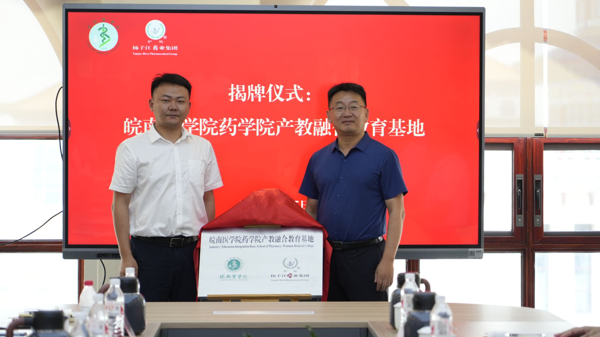 揭牌仪式 揭牌仪式